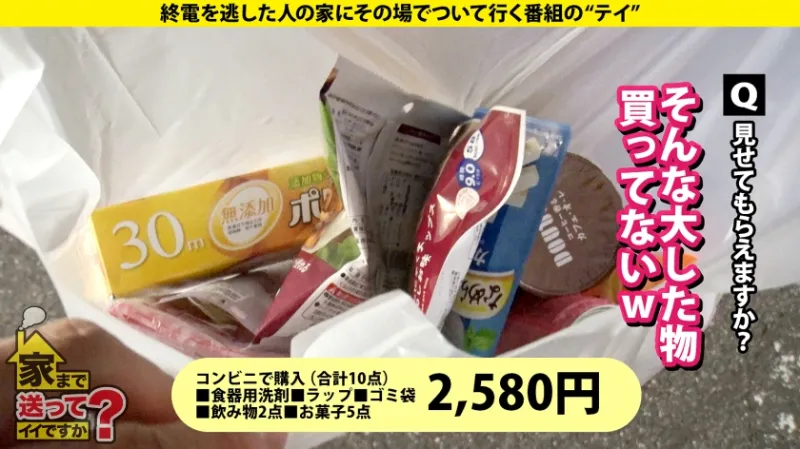 家まで送ってイイですか？case.255【※視聴注意・音量注意】エロ悪魔が憑依する決定的瞬間！白目イキ！早漏マンコ120%昇天！さっきまで普通の女の子が『子宮の奥まで当たってるゥゥー』⇒初オナニーがアナルからという逸材⇒時間無制限！オナニー無限イキの一部始終⇒快楽依存主義！挿入即痙攣！激ピス昇天イキセックス⇒ 彼氏にセックスを断られたことから全ては始まった