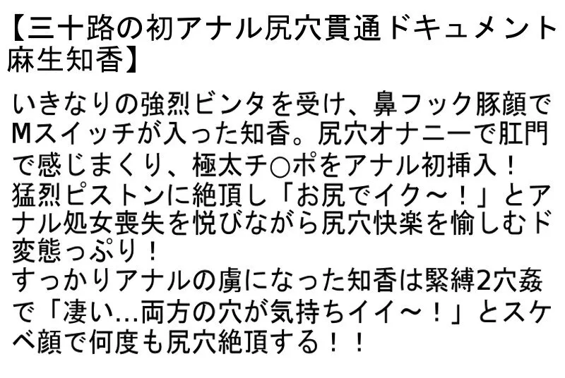 【お得セット】初アナル解禁！アナル専門ソープに堕とされた人妻・三十路の初アナル尻穴貫通ドキュメント・初アナルSEXデビュー