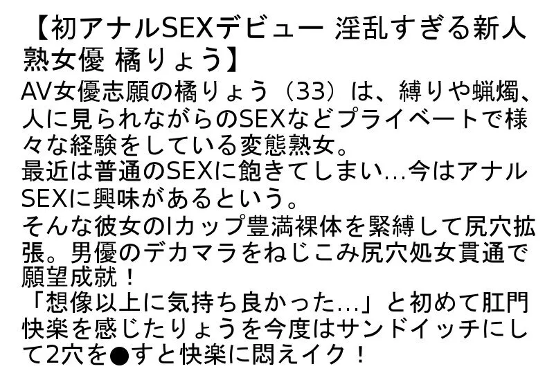 【お得セット】初アナル解禁！アナル専門ソープに堕とされた人妻・三十路の初アナル尻穴貫通ドキュメント・初アナルSEXデビュー